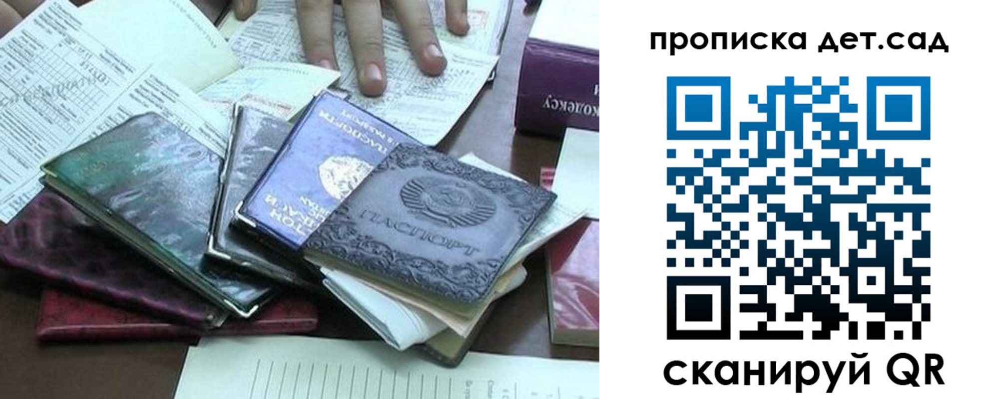 временная регистрация гарантия в Сосногорске