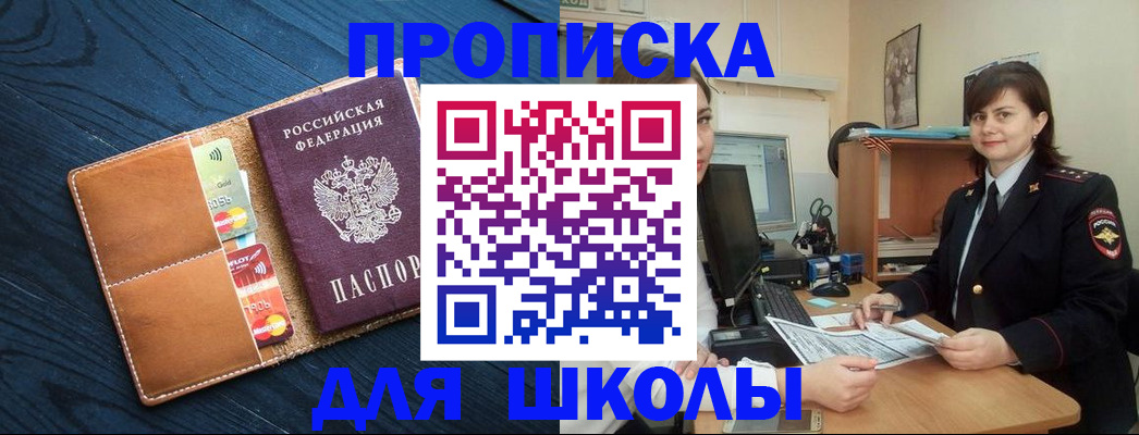 временная регистрация гарантия в Сосногорске