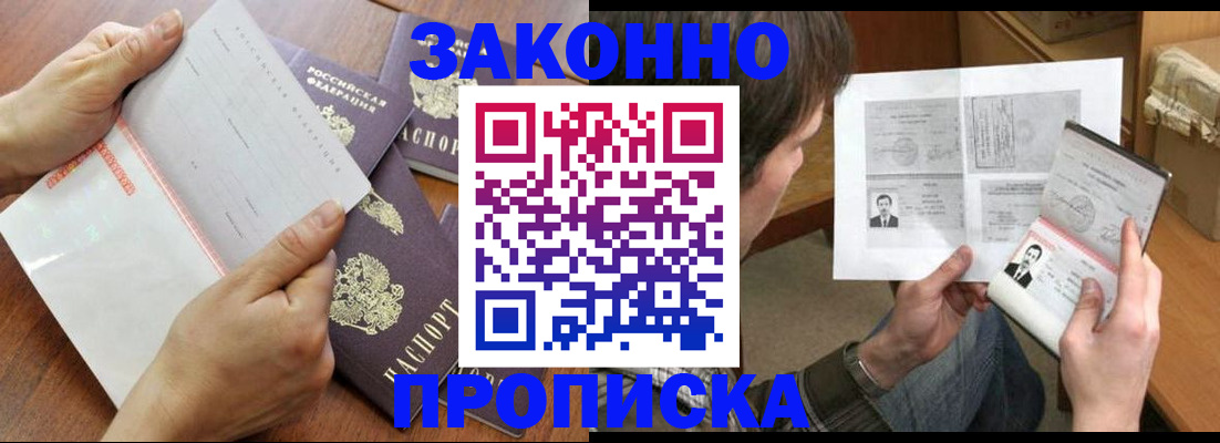 регистрация в Сосногорске