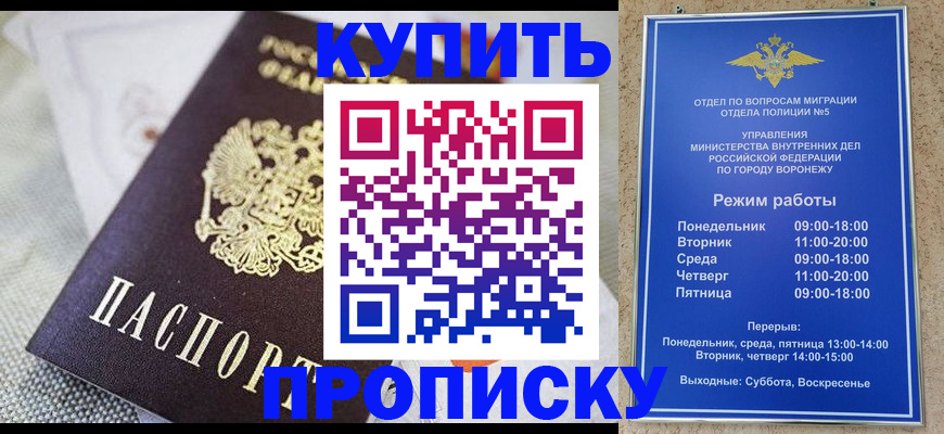 временная регистрация купить в Сосногорске