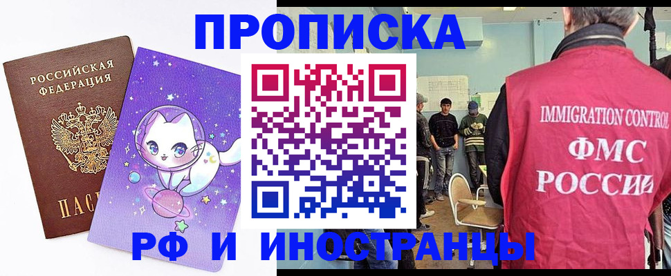 временная регистрация собственник в Сосногорске